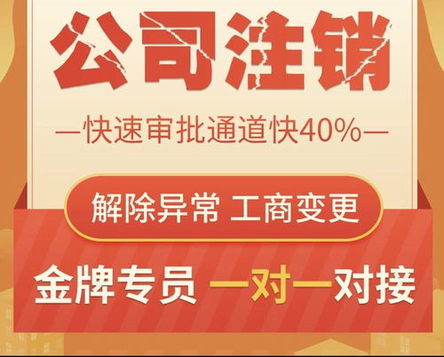 广州荔湾区窖口工商注册公司注销公司需要多少钱